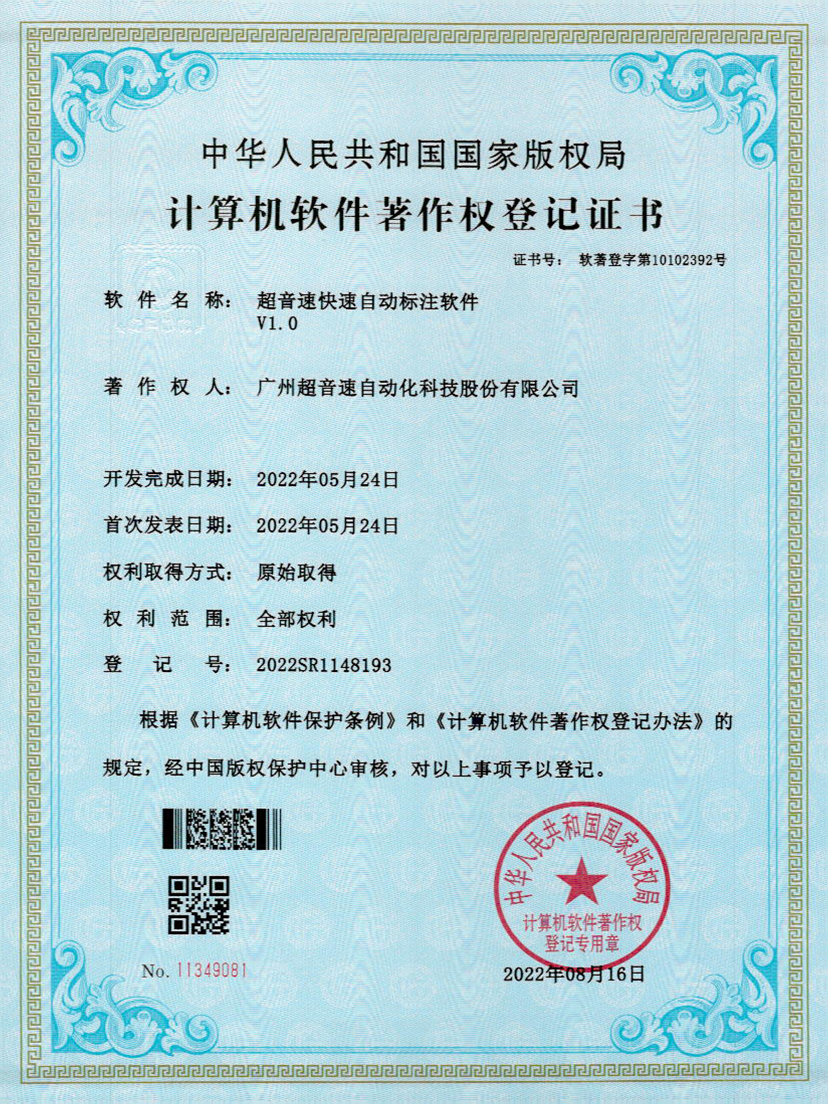 49-leyu.乐鱼密封钉3D视觉焊缝质量检测软件V1.0